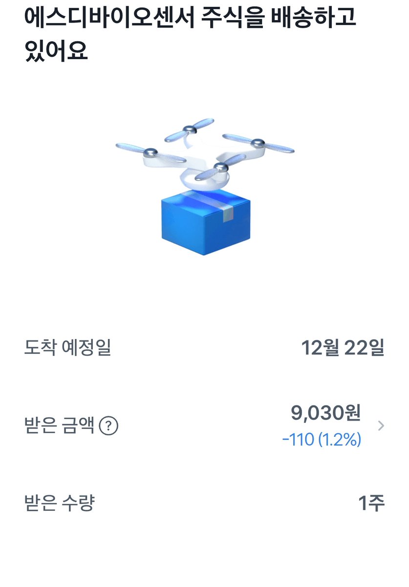 에스디바이오센서 1만원 매도 추천 😎