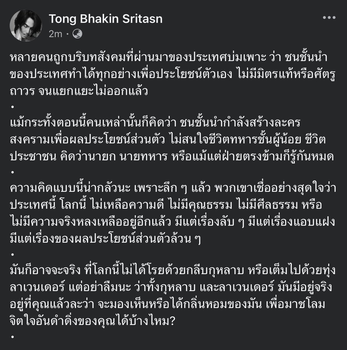 น่าสงสารนะ คนพวกนี้หลุดไปไกล
•
•