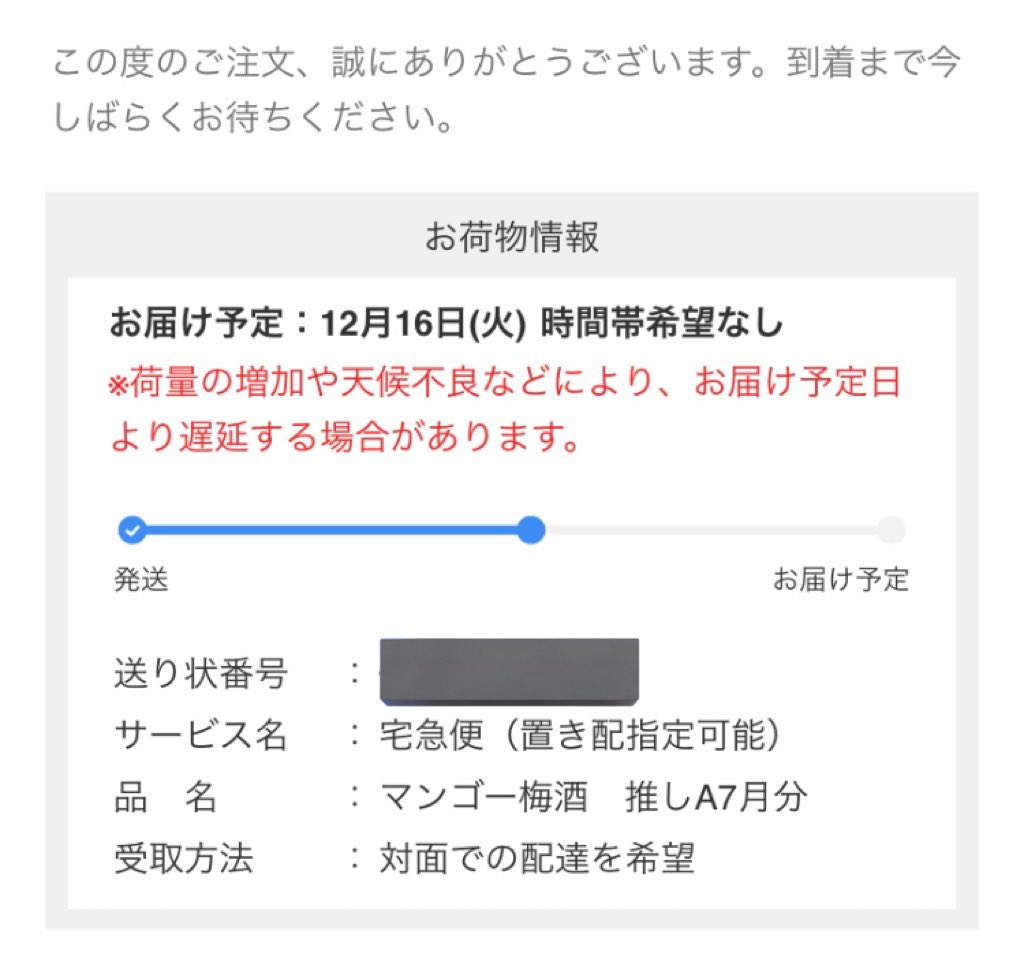 マンゴー梅酒きちゃ！！ @kurumeri_