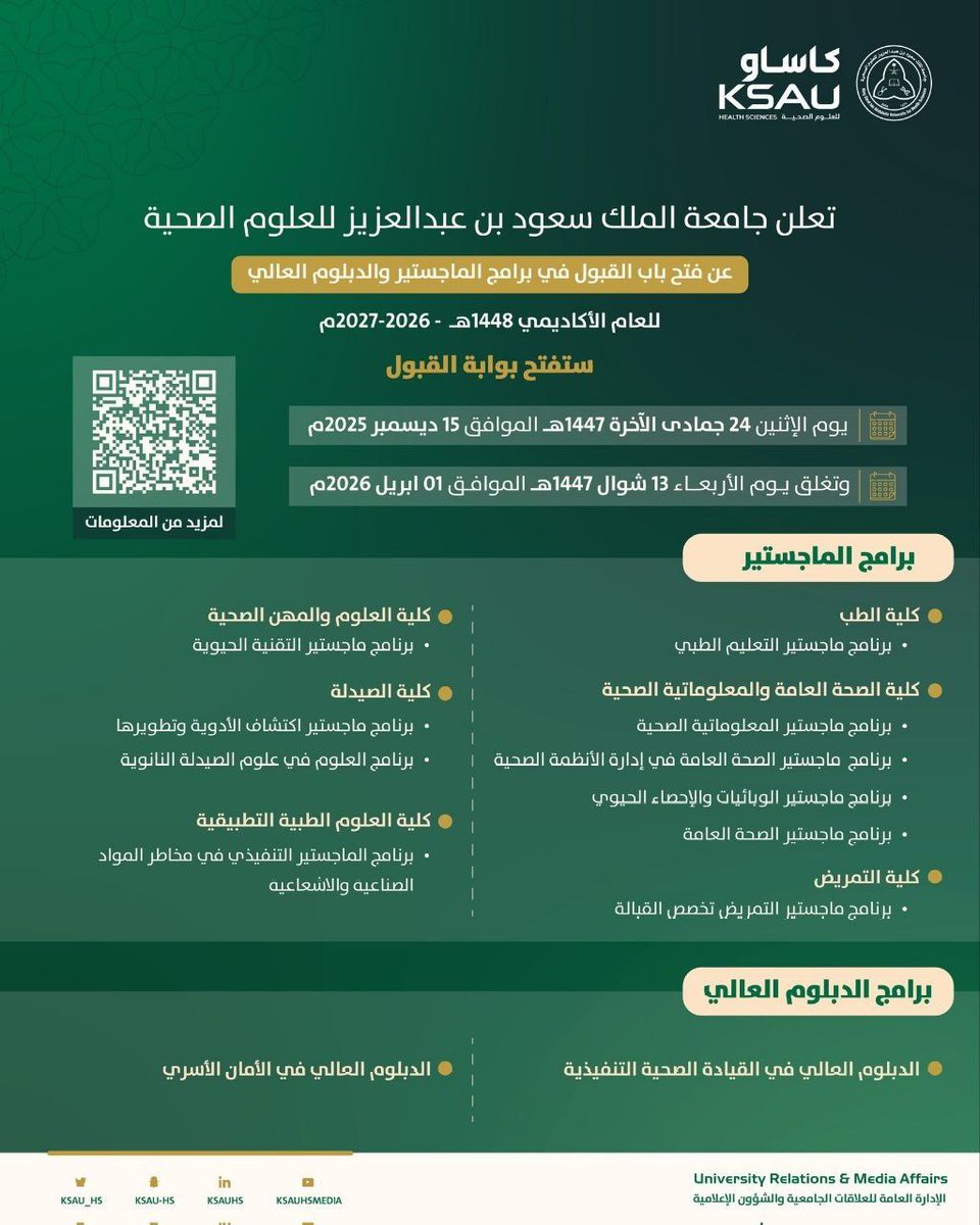 وظائف عسكرية - حكومية tweet media