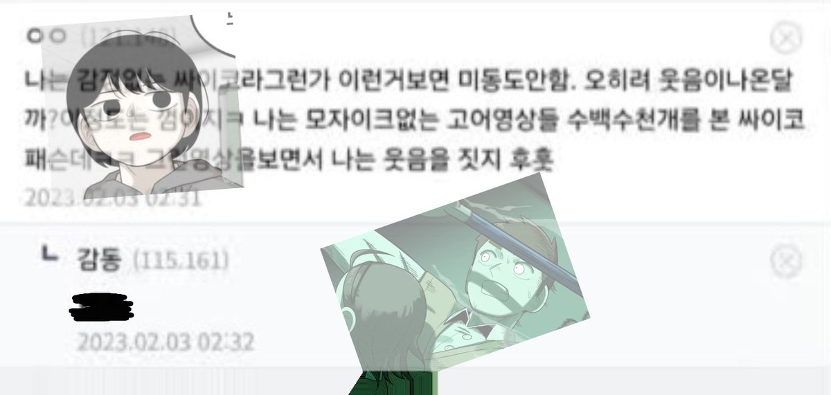 쉬는도중 하는 개뻘짓