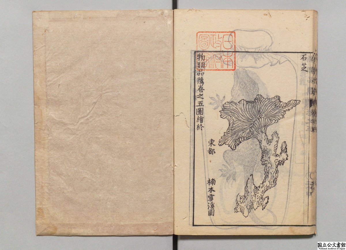 安永8年12月18日(1780年1月24日)、平賀源内が小伝馬町の牢内で死去しま