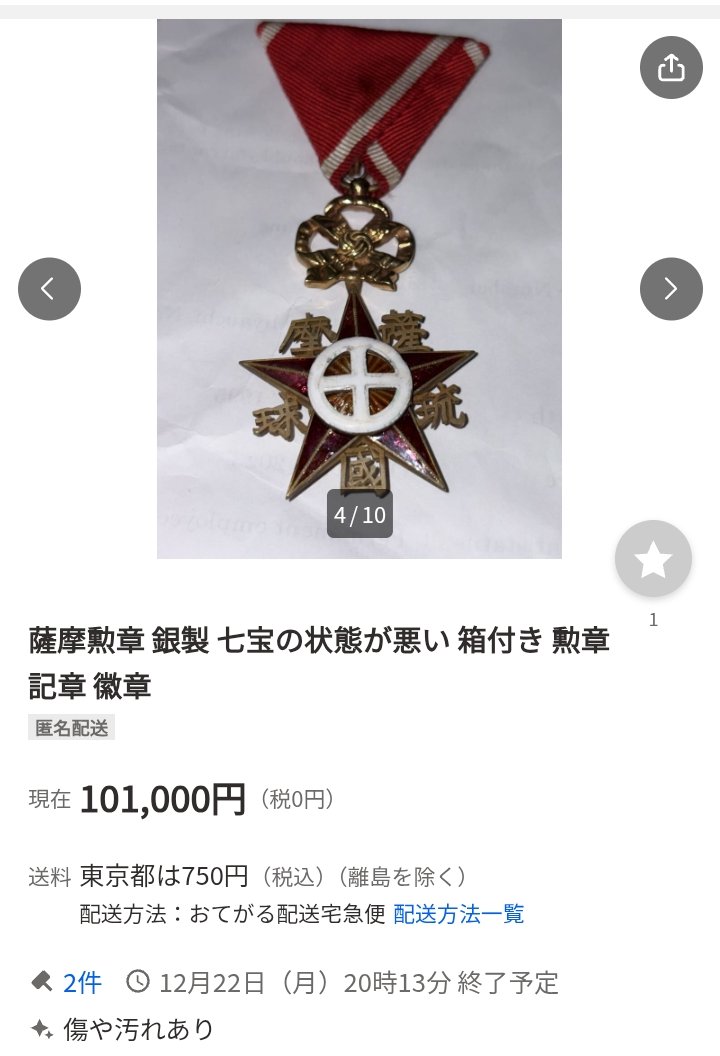 伝説級の希少品。!!