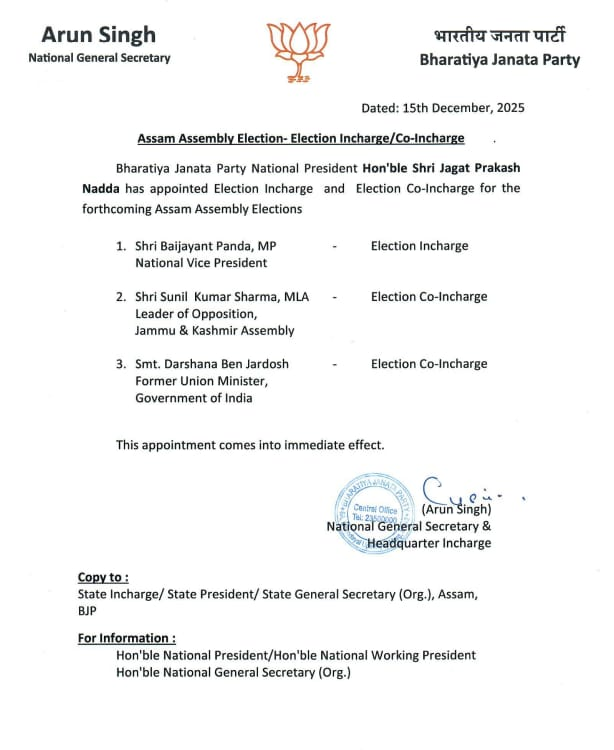 ArgusNews_in's tweet photo. Baijayant Panda, BJP’s national vice-president, has been appointed party’s election in-charge for Assam Assembly Election due next year
#BaijyantPanda #AssamAssemblyElections #ElectionInCharge https://t.co/LuhSmkKfhr