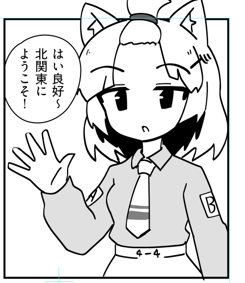 相変わらず漫画の方向が定まらないまま、締切だけは迫ってくるのでとりあえず漫画を描き続けている 