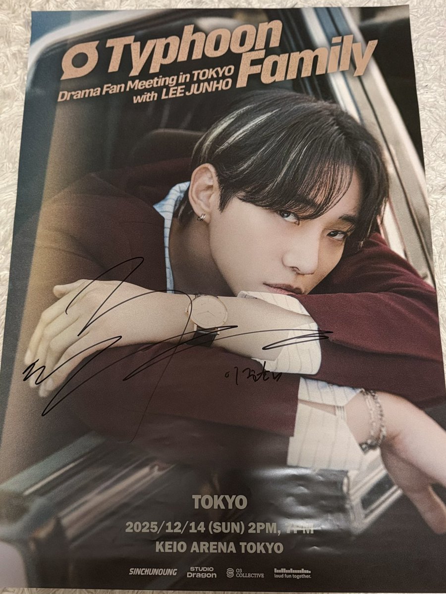 お友達から譲ってもらったチケットで当選しました😭 サイン入り