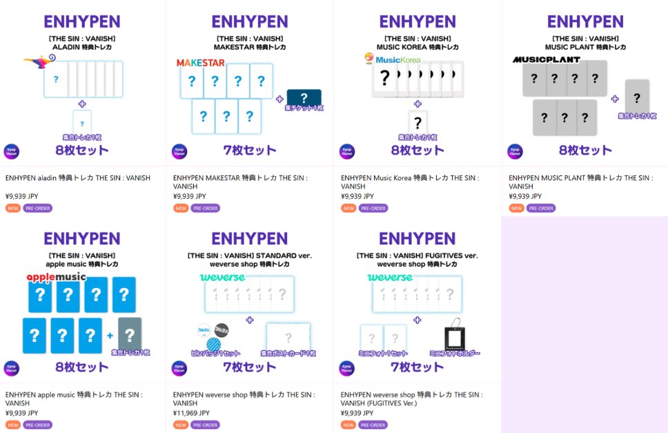 ENHYPEN 『THE SIN : VANISH』 online特典トレカアップロードされまし