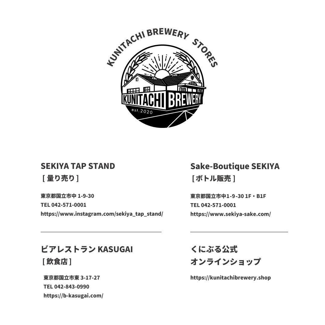 /// Fresh Batch Restocked!! ///     

四六時中/ take.7

まるで水のように、何杯でも飲みたくなるビール！ 

Micro IPA / ABV3% / SRM 2.76 / FG 1.007 /  

Now On Sale!!
kunitachibrewery.com/kuniburu-beer/…↗ 

#四六時中 #microipa #KUNITACHIBREWERY