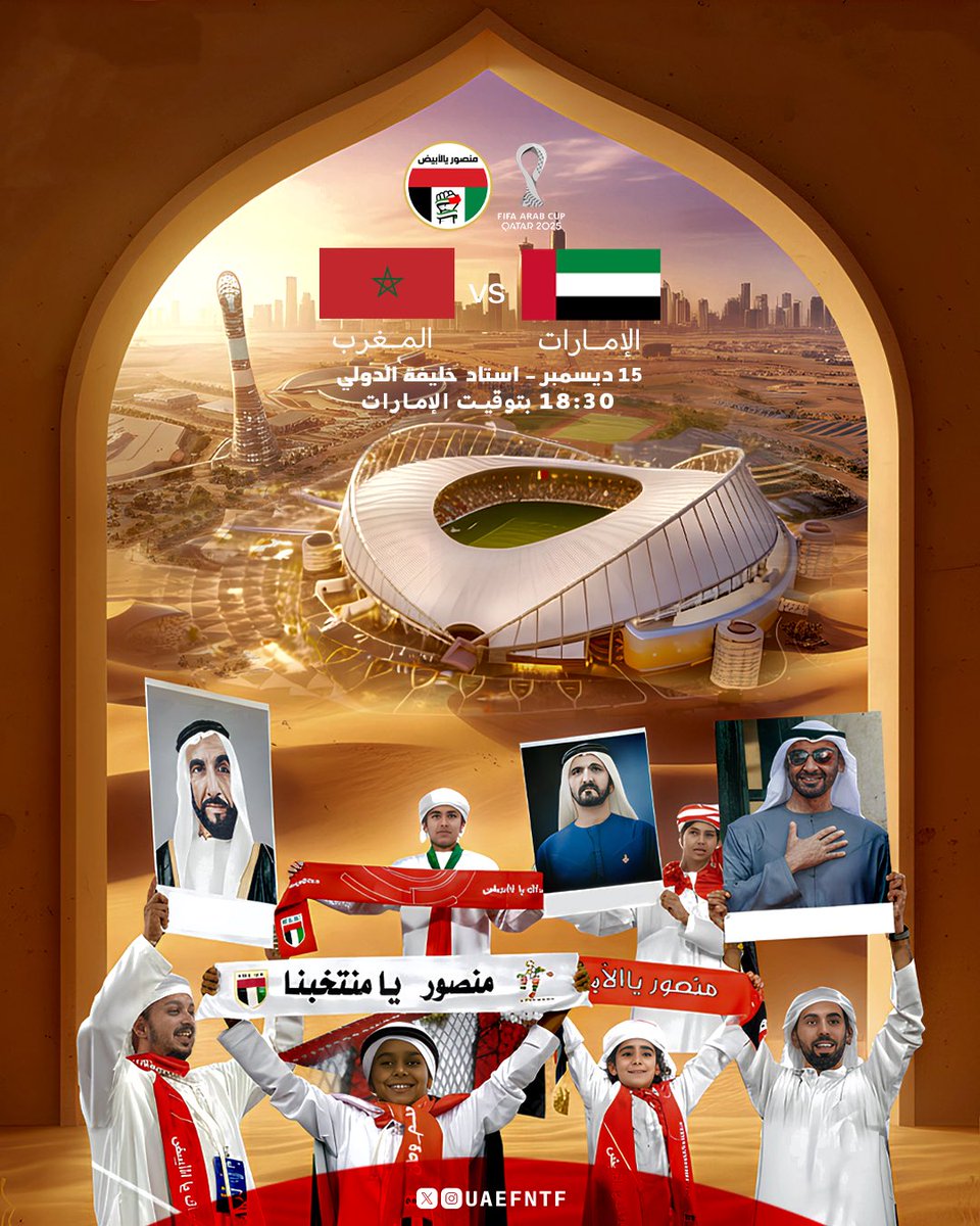 UAEFNTF tweet media