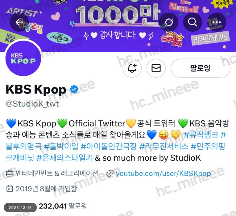 <a href="/StudioK_twt/">KBS Kpop</a> #KBSKPOP_1000만_축하해

구독자 1000만 축하합니다 🎉🎉🎉

올해의 마지막을 가요대축제에서

해찬 솔로무대 볼 수 있게 해주세요 제발 🙏🏻🙏🏻