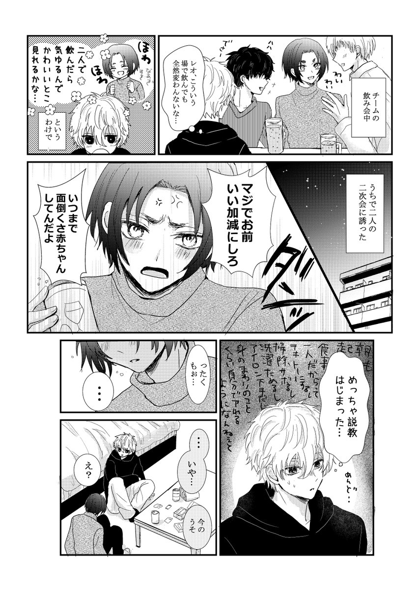 Yuu (@yuu_bluelock_) / Posts / X