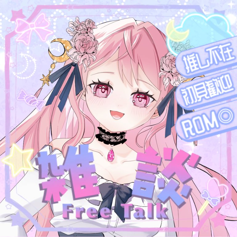 初配信Week 3日目🌷
21:00～ のんびり雑談☕️✨

今日もゆるっとお話しよっ🫧
待ってるよ～🤍

IRIAM ▶ web.iriam.app/s/user/DJw9yMX…

#IRIAM新人ライバー