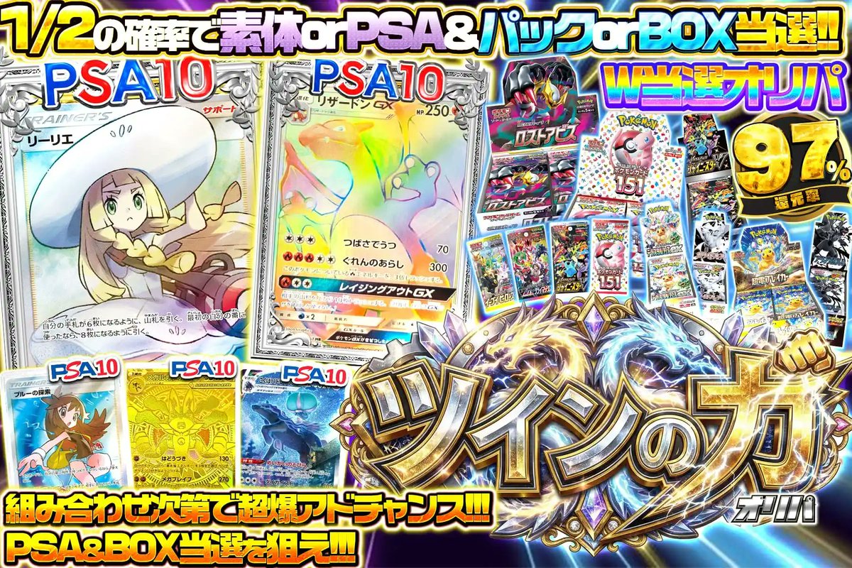 【11/16 23時59分〆/最終値下げ‼️】ポケカ PSA10 未開封BOX ポケカ・PSA10・パック・BOX── どこに転んでも“興奮MAX