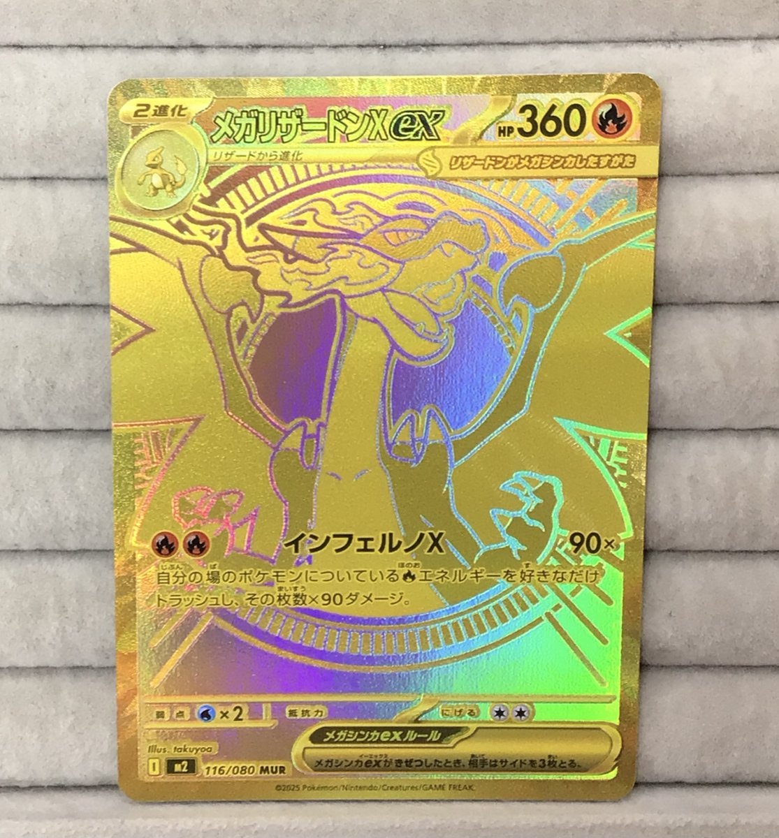 ポケカ 販売情報】 🔥メガリザードンXex【MUR】￥90000 ✨入荷しました