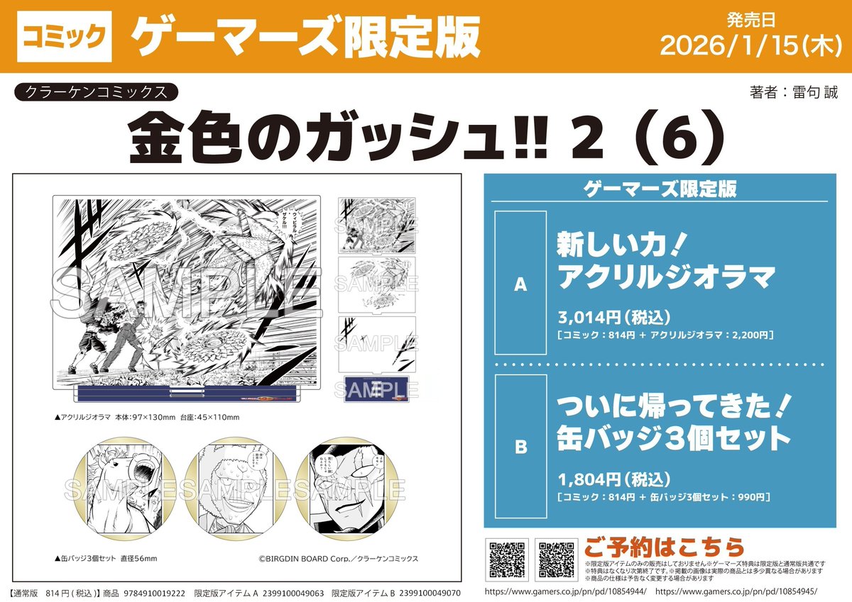 あおかな缶バッチ 秋葉原ゲーマーズ限定 あおかな 秋葉原ゲーマーズ限定 缶バッチ コンプリート 蒼の彼方の