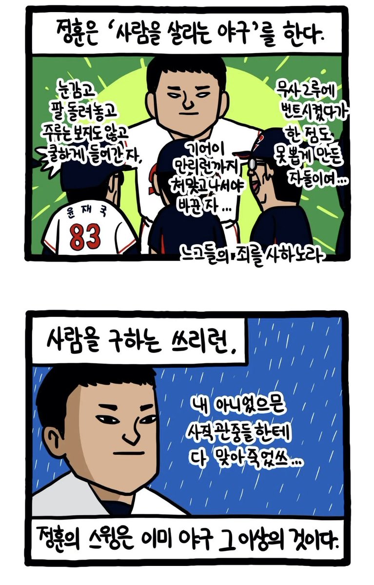이거 전에 샤빠가 그린거