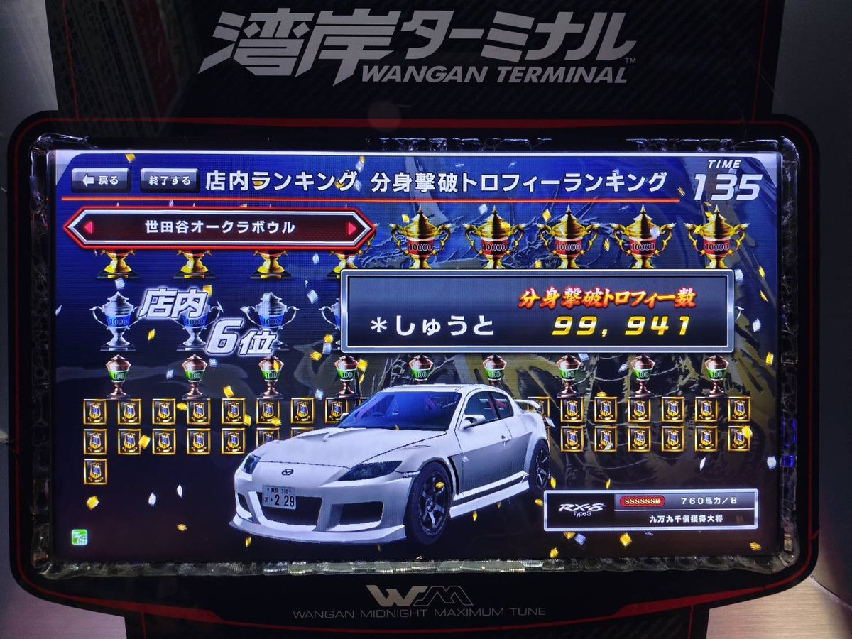 WMMT__RX8's tweet photo. 今日でネットなしのエイト無くして丁度1年です
時の流れは速いですね

ナビは見れるけどログインが出来ないタイプのネットなしです

最後の問い合わせをします。これで復活しなかったらもうこのデータは諦めます

N級作成でここまで頑張って来て寸止め状態で何も達成せずに終わったの僕しか居ない😇 https://t.co/4gIpV0ookC