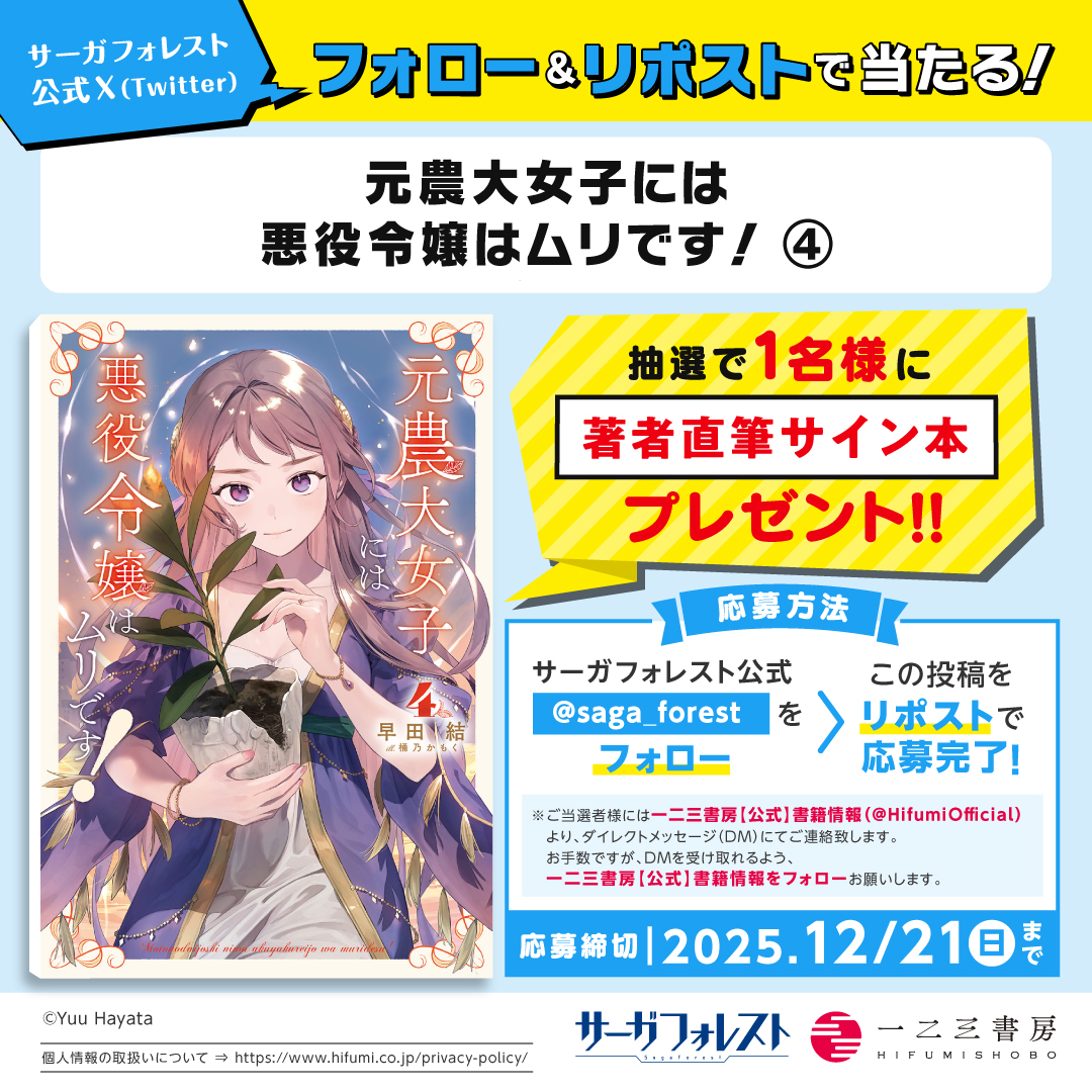 サイン本プレゼントキャンペーン実施中 お気軽にご応募ください‼️（12