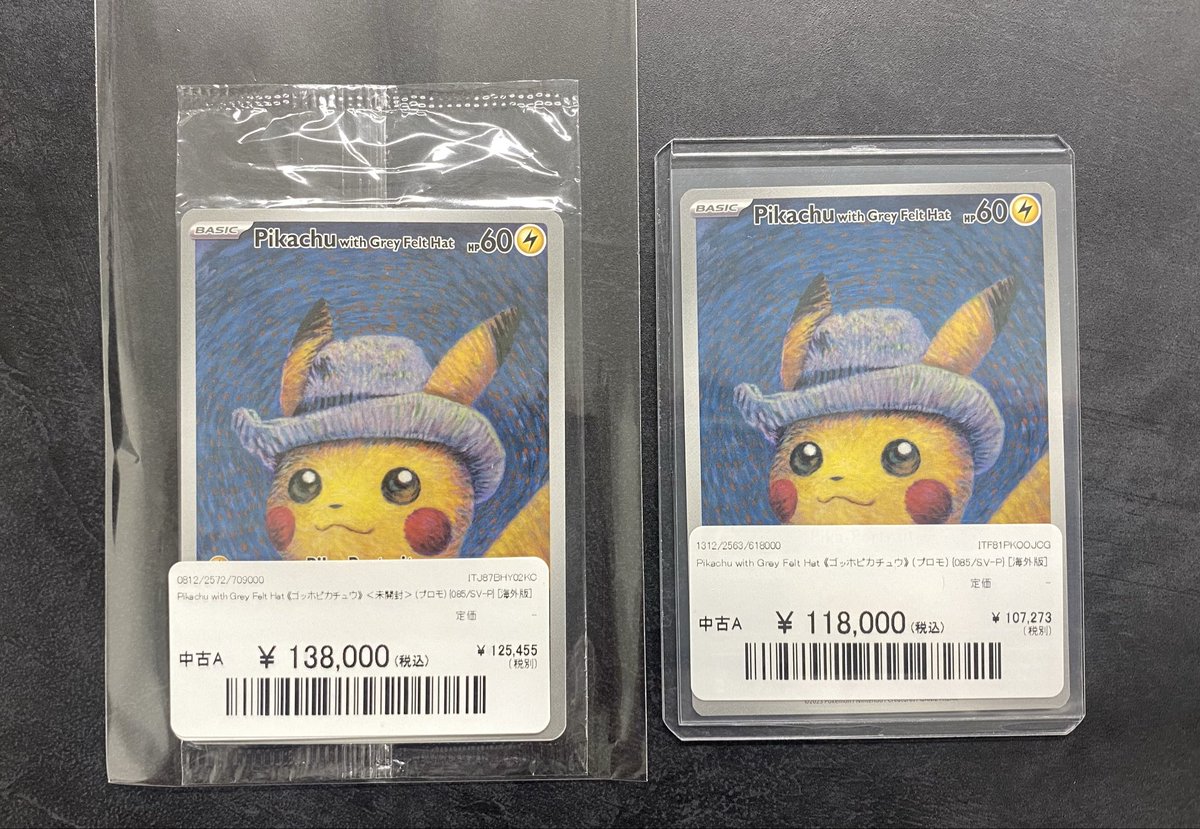 ✨#ポケカ 入荷情報✨】 【未開封】Pikachu with Grey Felt Hat