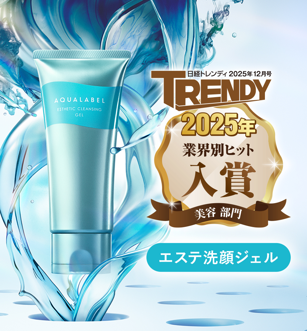 ♥️d。♥️ マキアージュ ➕ アクアレーベル 【2種・計12品セット】 ♥️d。♥️ マキアージュ ➕ アクアレーベル 【2種・計12品セット