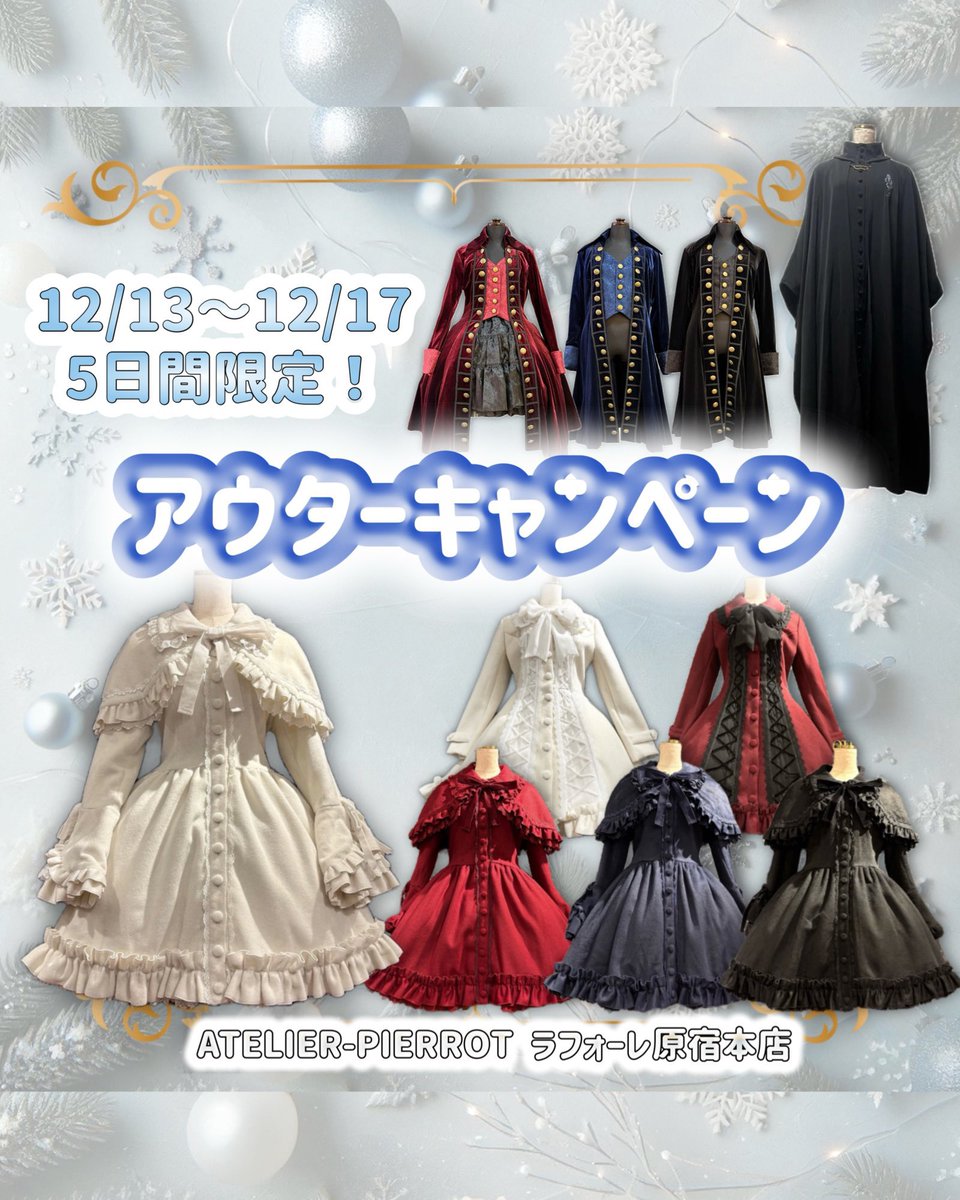 ATELIER-PIERROT (@atelier_pierrot) / Posts / X