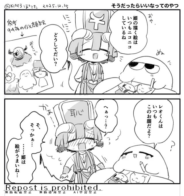 そうだよ 