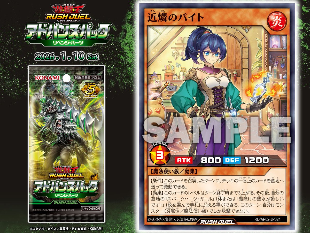 公式】遊戯王ラッシュデュエル (@YuGiOh_RUSHDUEL) / Posts / X