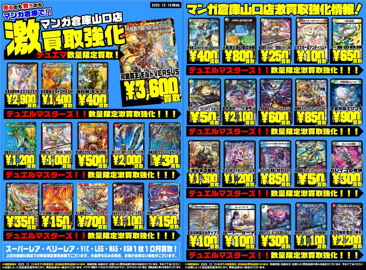 モルトVersus　ミラクルステラ モルトVersus ミラクルステラ 【デュエマ】自由度と破壊力が最高過ぎる