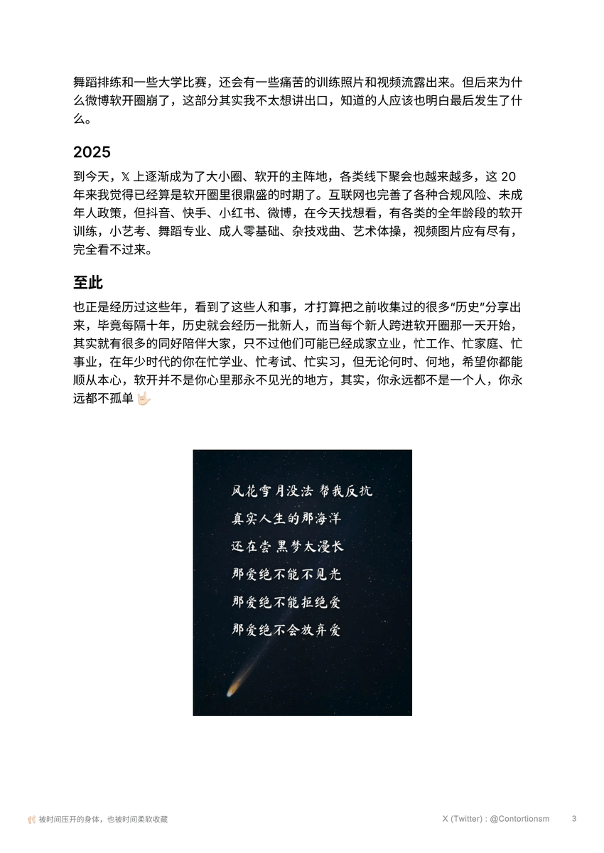 Contortion Museum tweet media