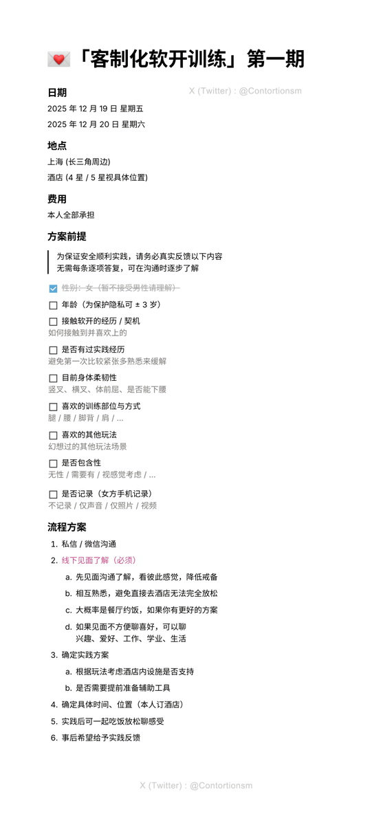 Contortion Museum tweet media