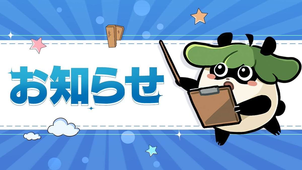 3v3 S8シーズンについてのお知らせ】 S8シーズンは12月17日に開放し