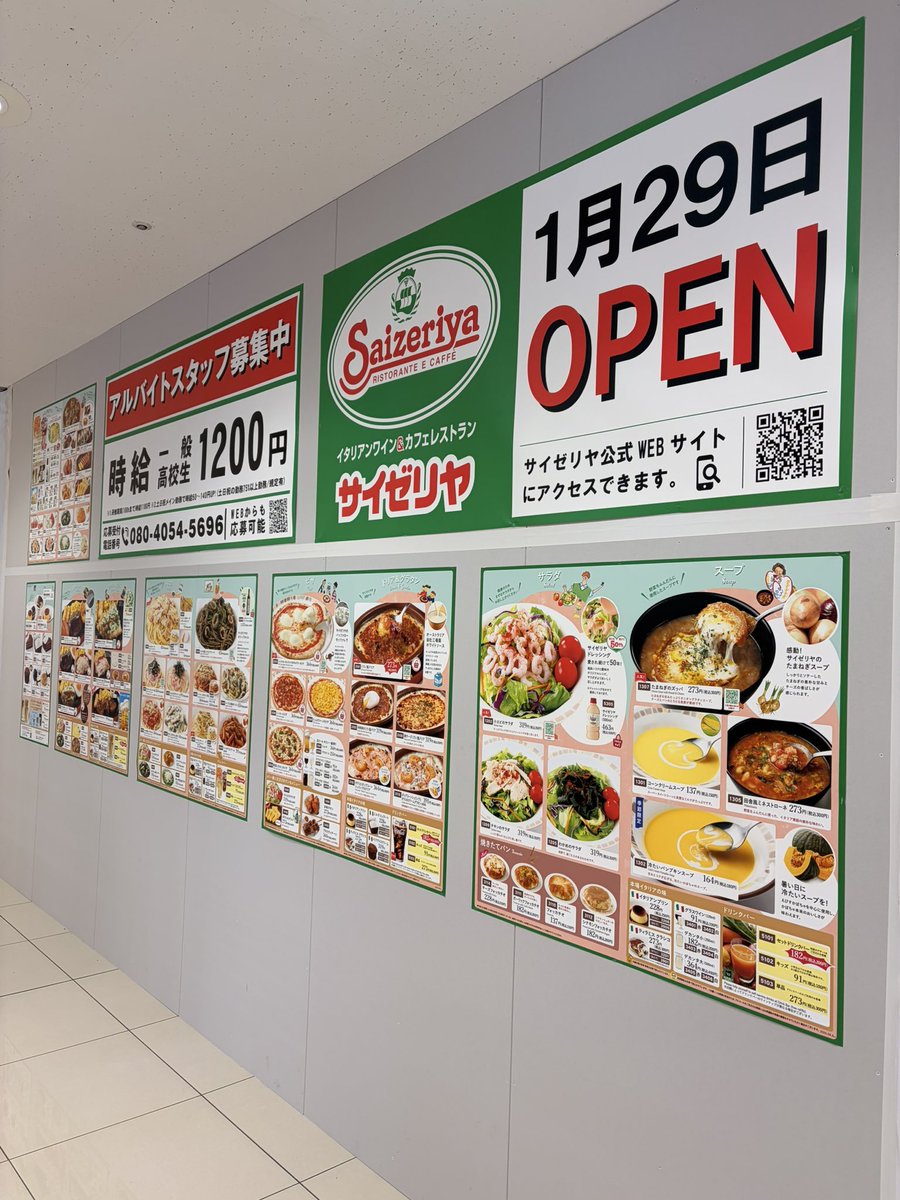 dosuban's tweet photo. 西町イオンにサイゼキターー！ https://t.co/8Yn8MSyVhO