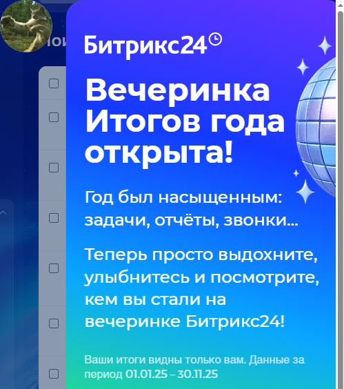 у нас есть спотифай враппд дома