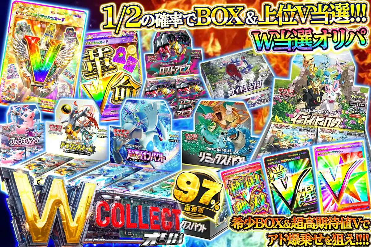 🔥ニブイチ突破でW炸裂‼️ BOX＋上位RUSHが同時降臨✨ 📦ポケカ希少BOX