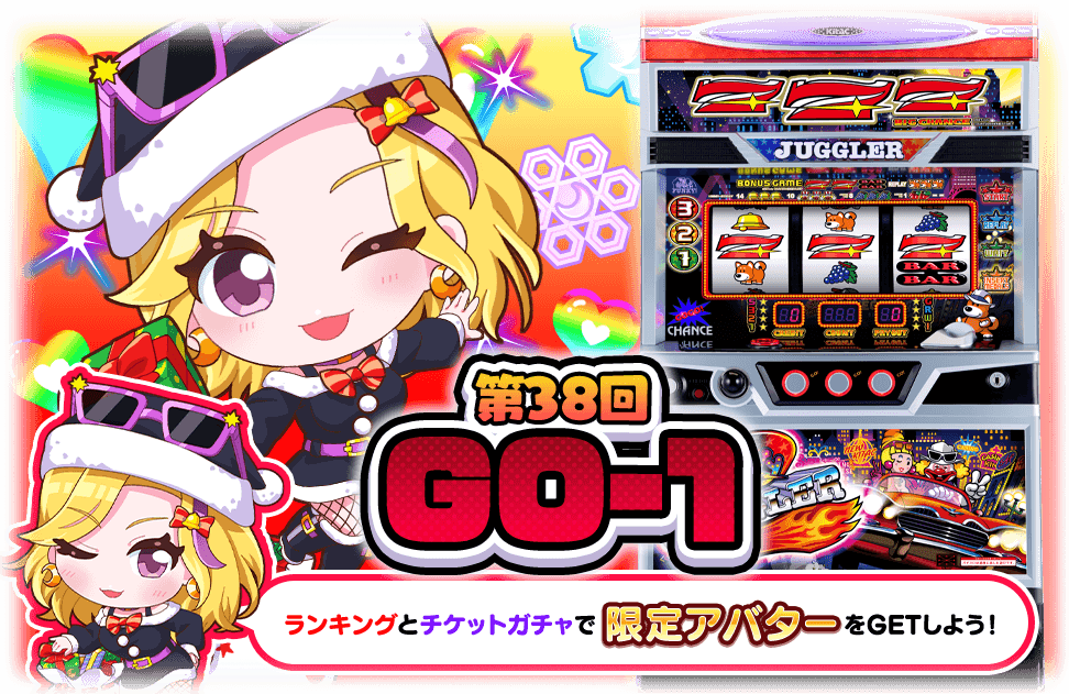 超激レア　ジャグラー ✴︎ジャグ連祈願✴︎ ☆現在入手不可☆ 公式】ジャグラーオンライン (@juggler_online) / Posts / X