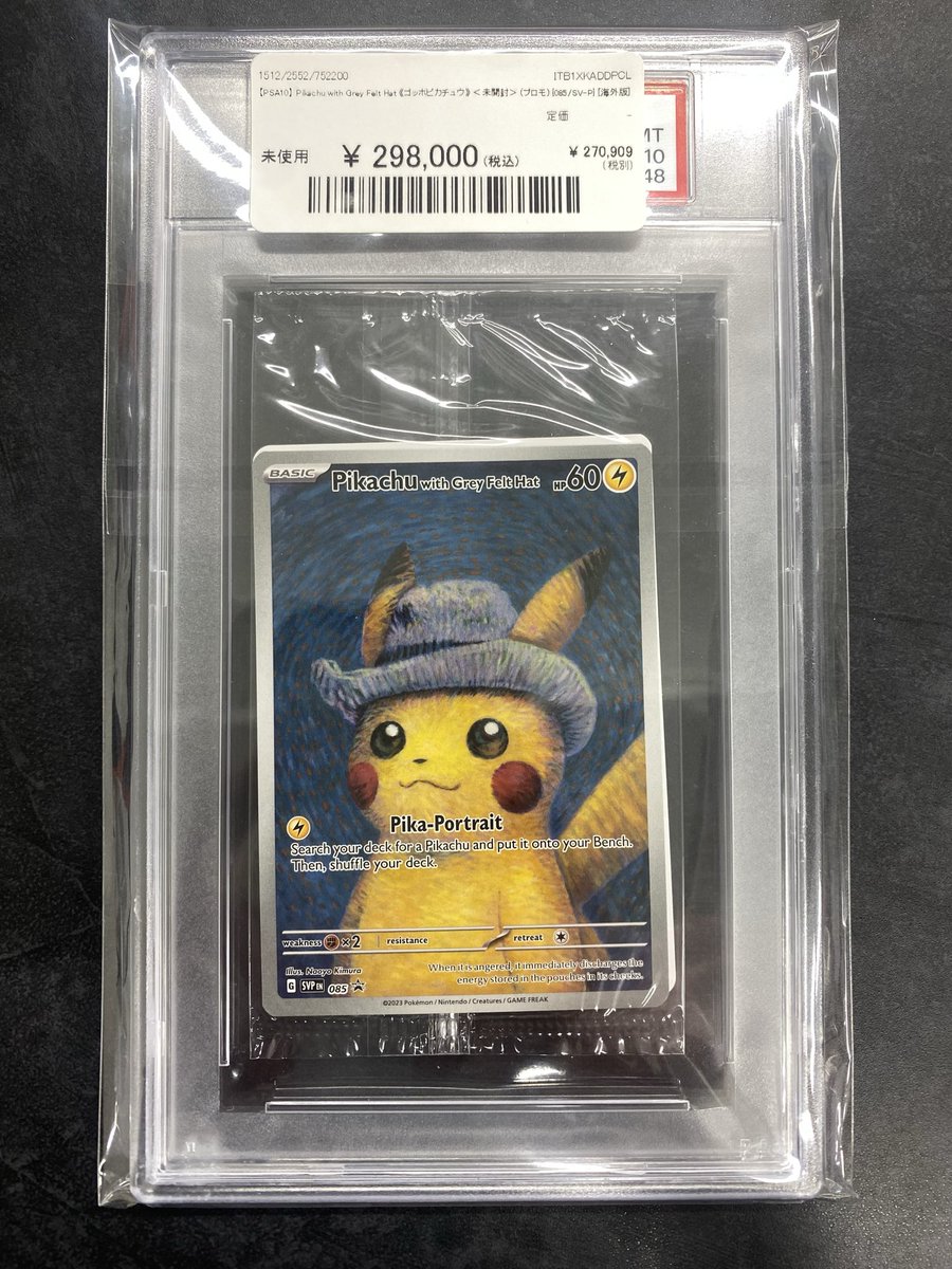 🌟#ポケカ 入荷情報🌟】 【PSA10】Pikachu with Grey Felt Hat《ゴッホ