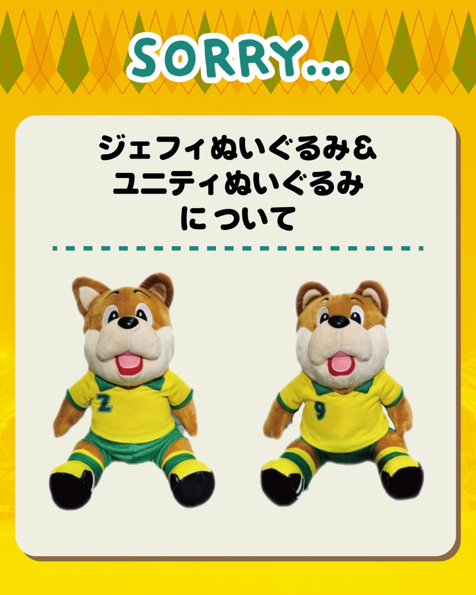 どう見てもマスコットヤ️⭕️ザの仕業。