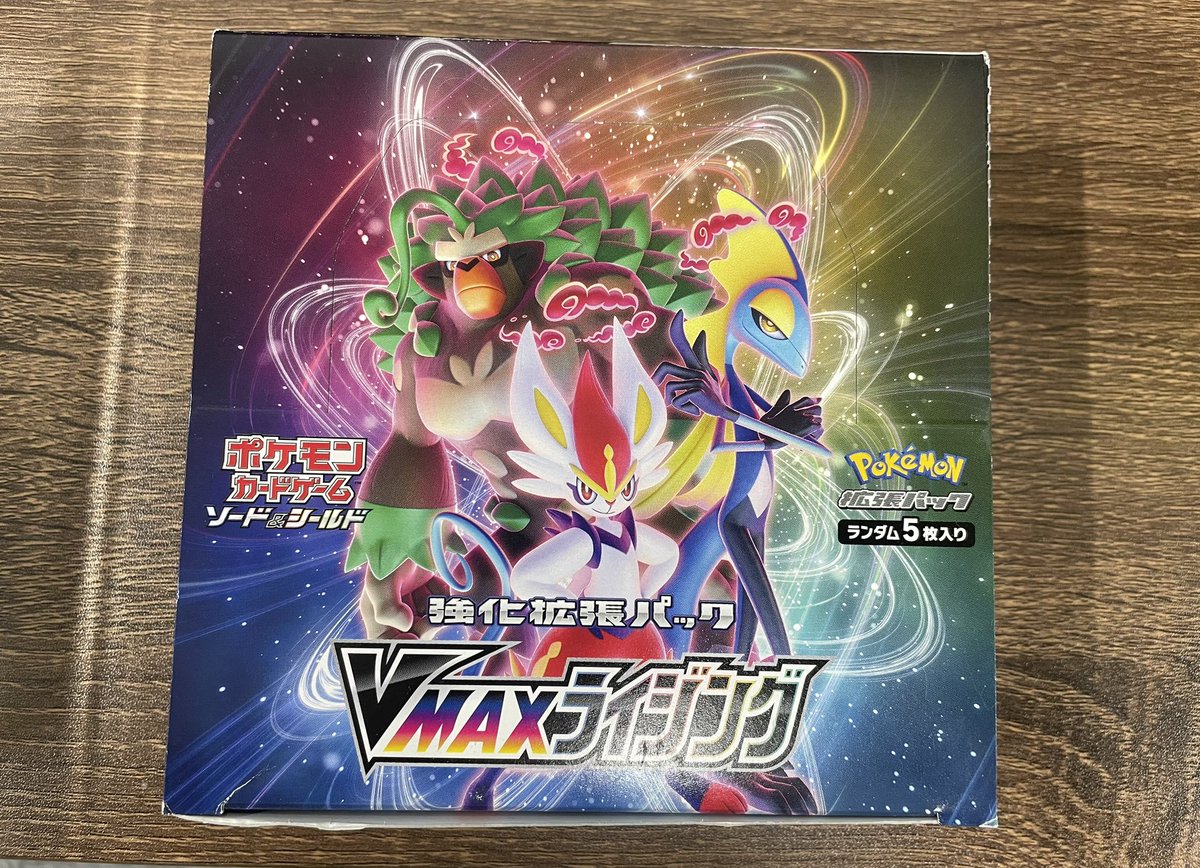 ❄️販売情報❄️】 只今より‼️ 【VMAXライジング】パック販売を開始