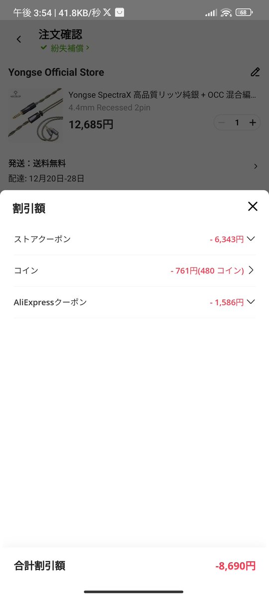ふーちゃん＠猫オデ (@fu5danmemo) / Posts / X