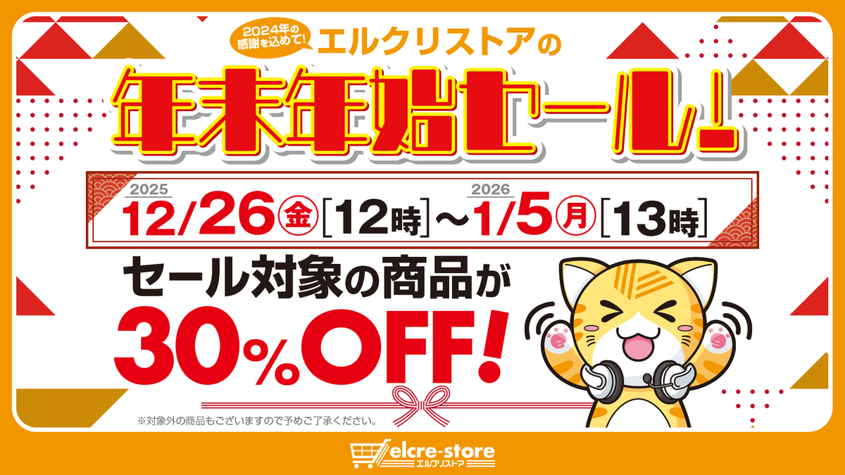 エルクリストア公式 tweet media