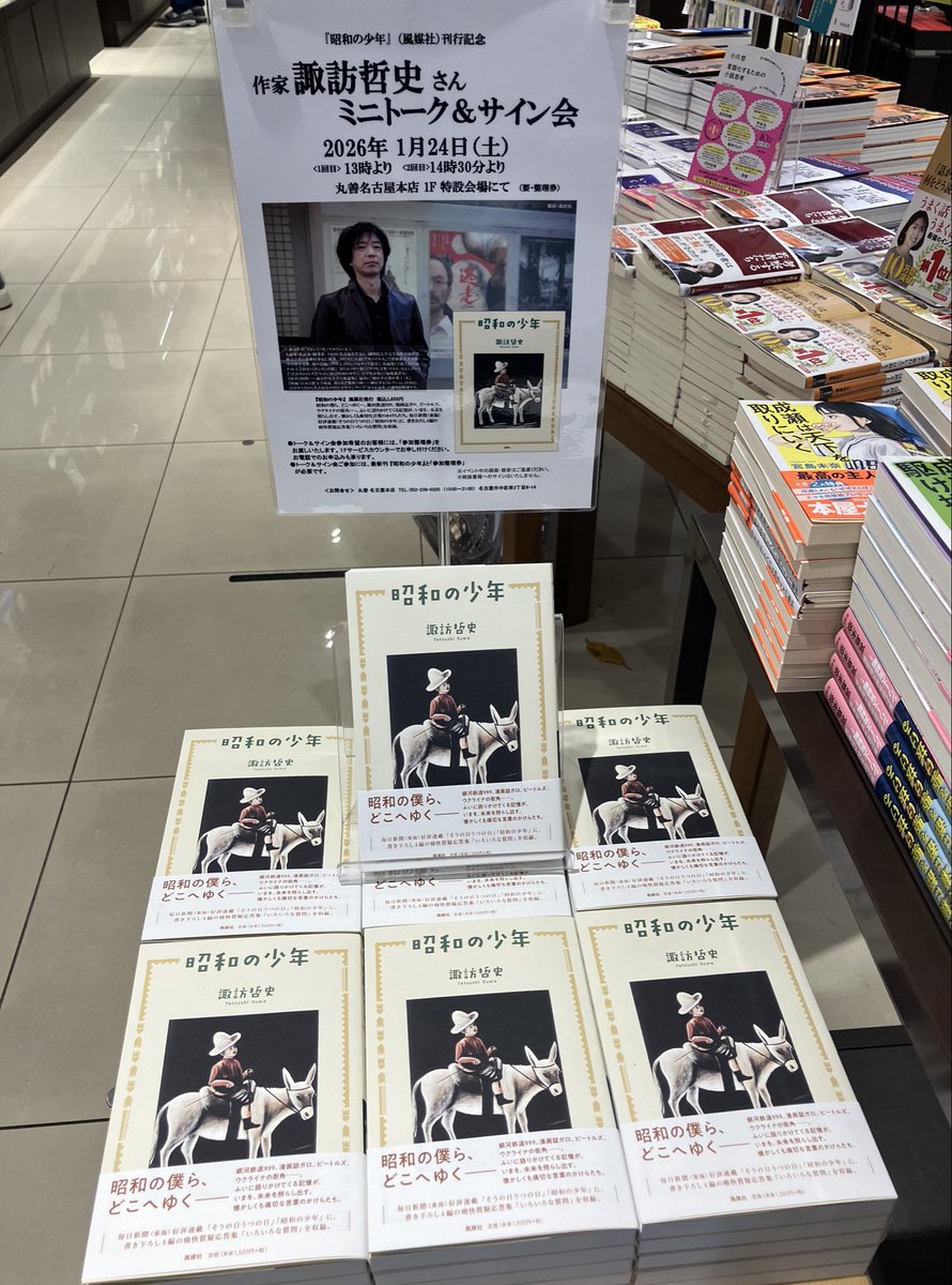 イベント情報】 芥川賞作家の諏訪哲史さん ミニトーク＆サイン会、開催
