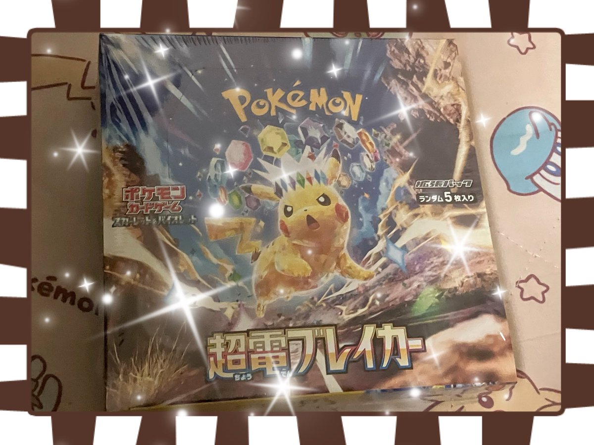 買取コレクターズ秋葉原店長 <a href="/collectors_ten/">買取コレクターズ秋葉原店長</a> さんから、超電ブレイカー頂きました🌟

ありがとうございます💕
ピカさま嬉しい⚡️

スカーレットとか超電とか全体的に他店舗より買取価格相場高いかも！
ポストチェックしてみてください🙏🏻