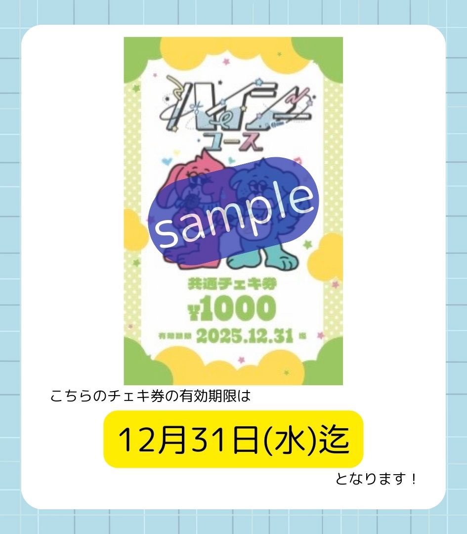 ⋆͛📢⋆ ハイシーユースよりお知らせ 】 12/21(日)📍GOTANDA G7