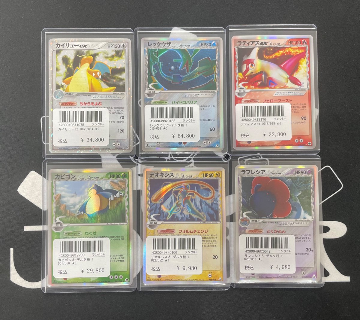 ポケモンカード ADV PCG ex まとめ 10枚 カイリュー レックウザ ♤♢♧JOKER♧♢♤ 【🃏入荷情報🃏】 ポケモンカード ADV・PCG 入荷