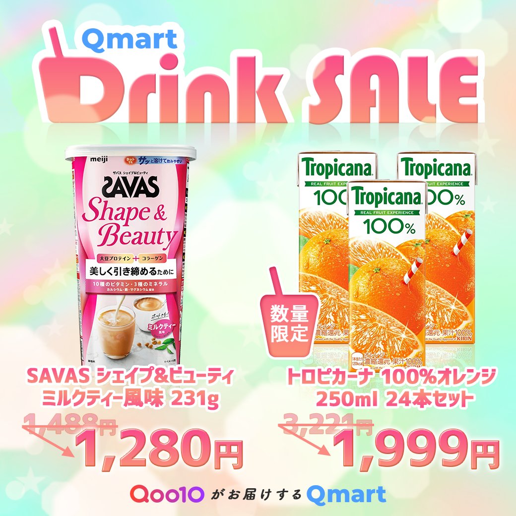 Qoo10 (@Qoo10_Shopping) / Highlights / X