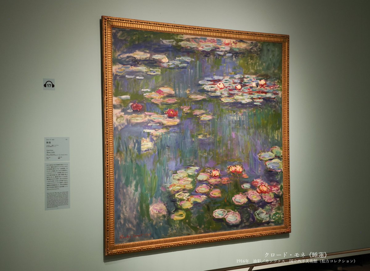🇫🇷オルセー印象派展の展示室をご紹介！ 展示室では、国立西洋美術館