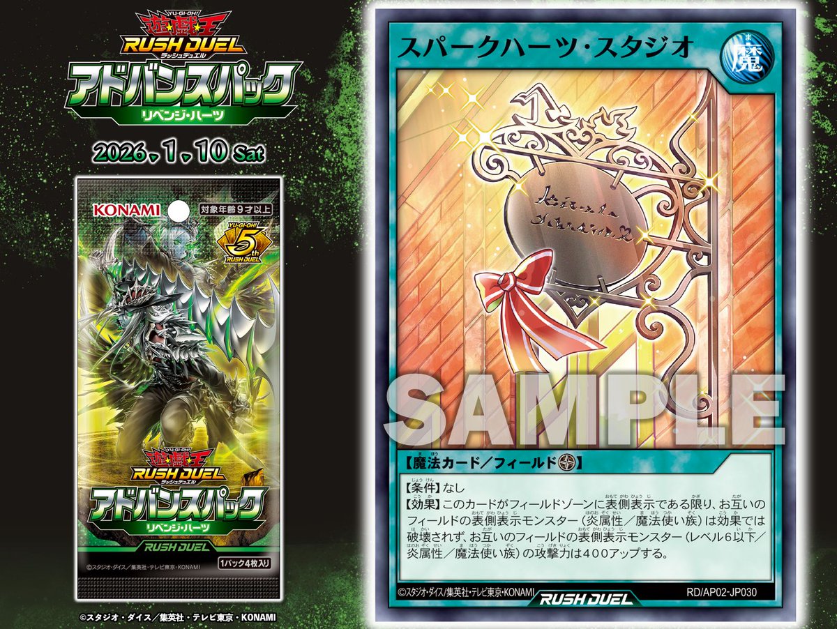 公式】遊戯王ラッシュデュエル (@YuGiOh_RUSHDUEL) / Posts / X