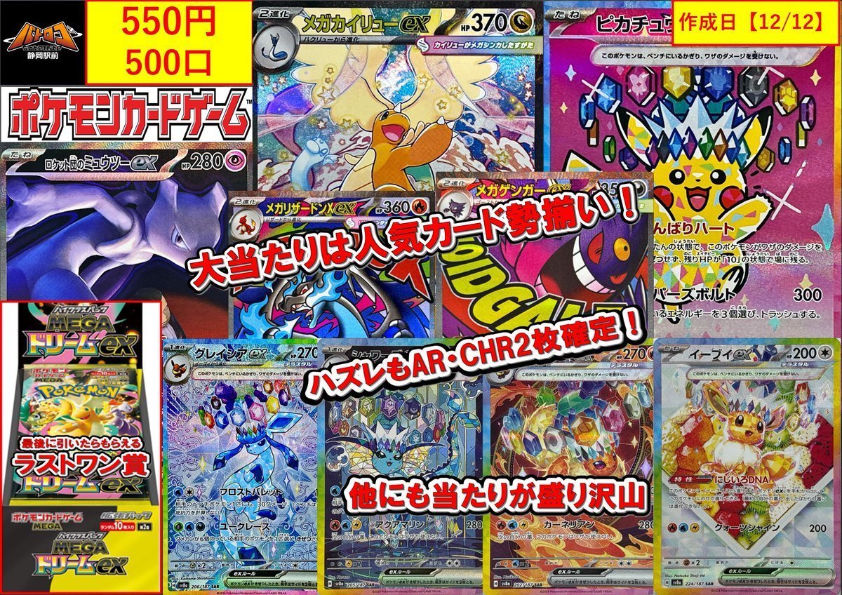 販売情報】#ポケカ 特製ポケカくじ好評販売チュウ🔥 ✨残り口数