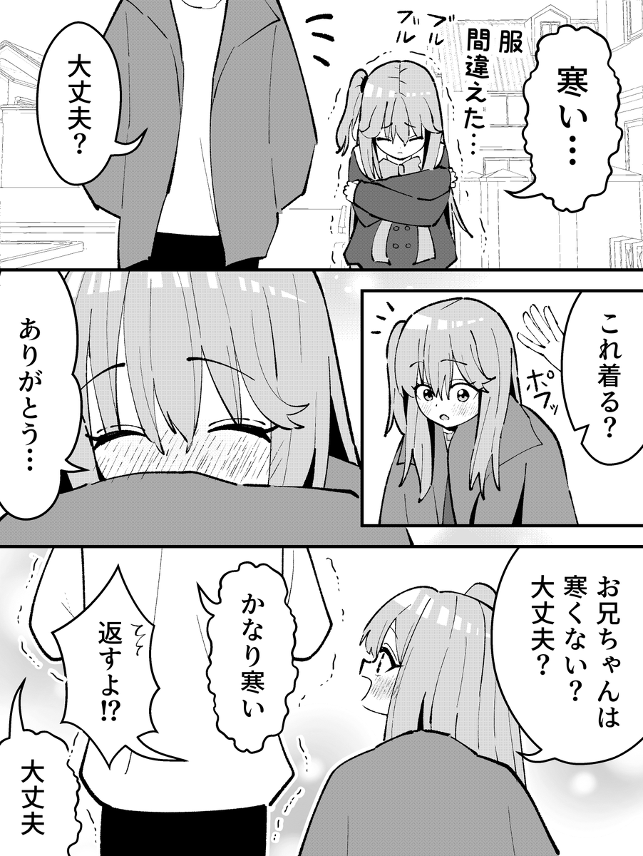 仲良し兄妹の日常 