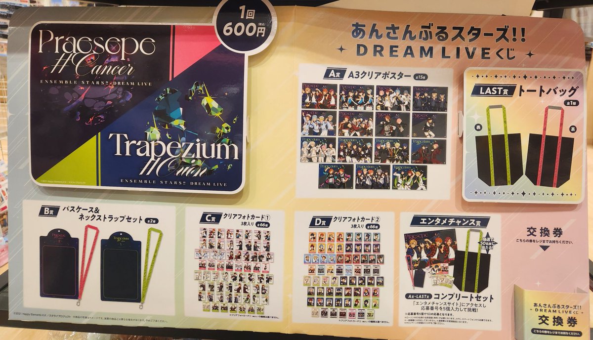 ♢12/16発売くじのご案内♢ 明日朝10時より販売開始!! 「＃あんさん